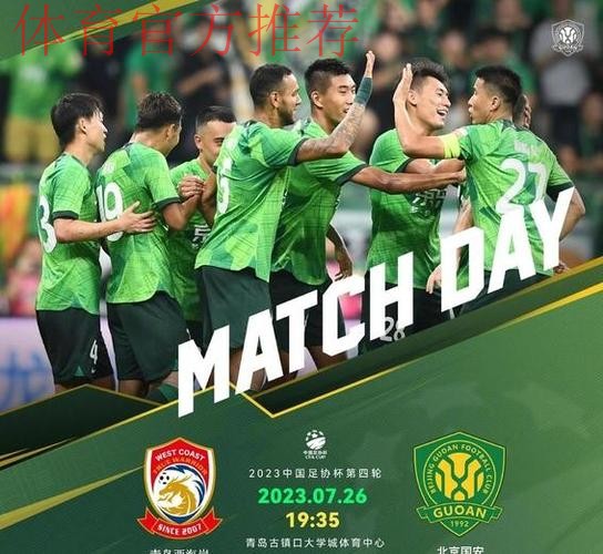 足协杯纪录片《六秩芳华》第五集——全民足球 足协杯纪录片《六秩芳华》第五集——全民足球